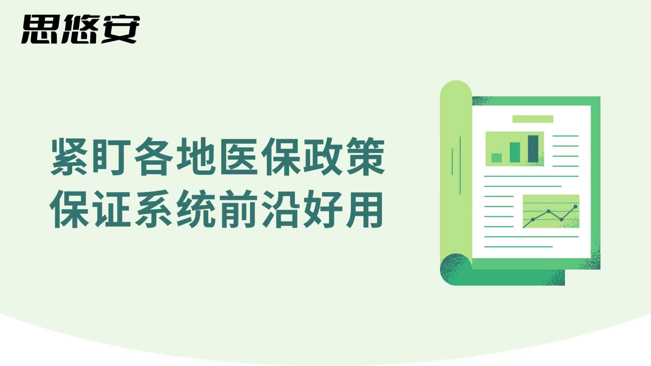 思悠安心理测评系统